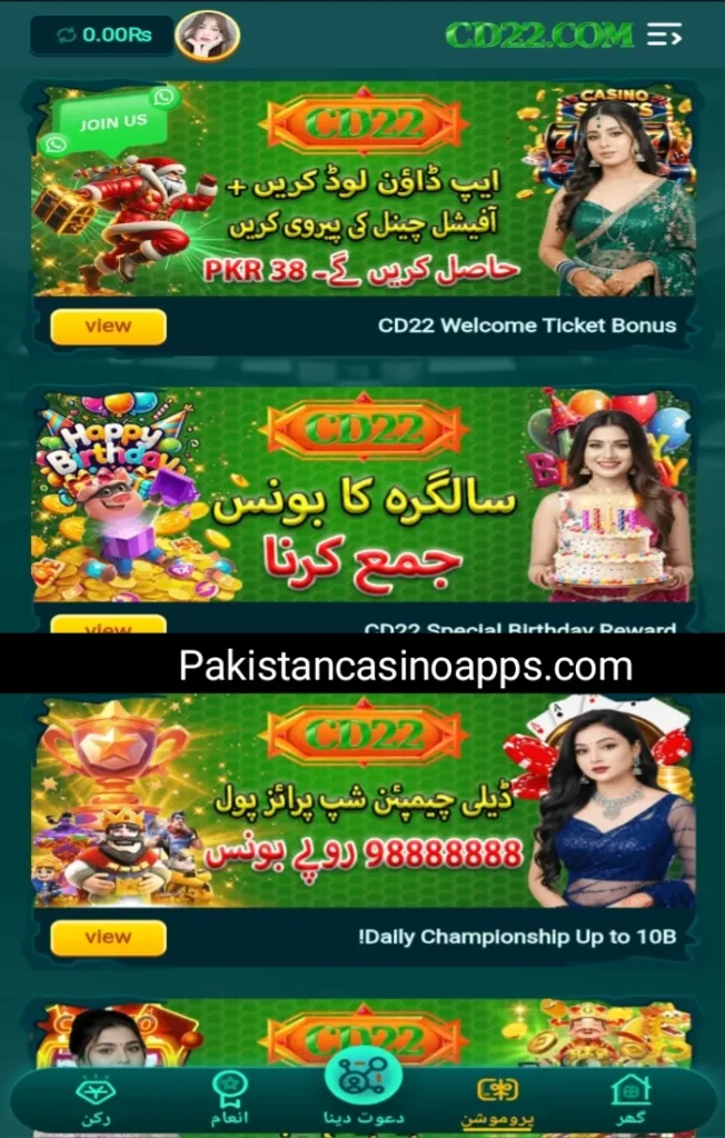 CD22 Game
