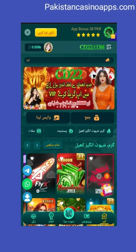 CD22 Game
