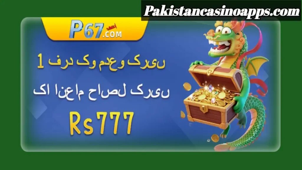 P67 Game